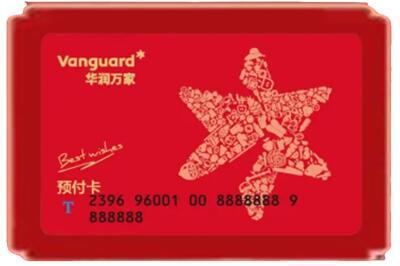兴仁市烟酒回收华润万家购物卡.jpg